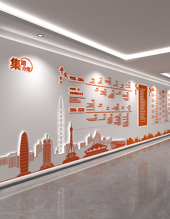 河南平安文化展厅