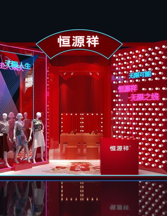 恒源祥商场展陈
