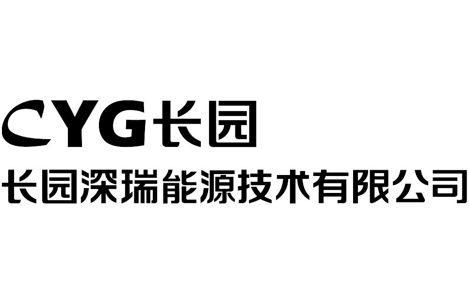 长园深瑞
